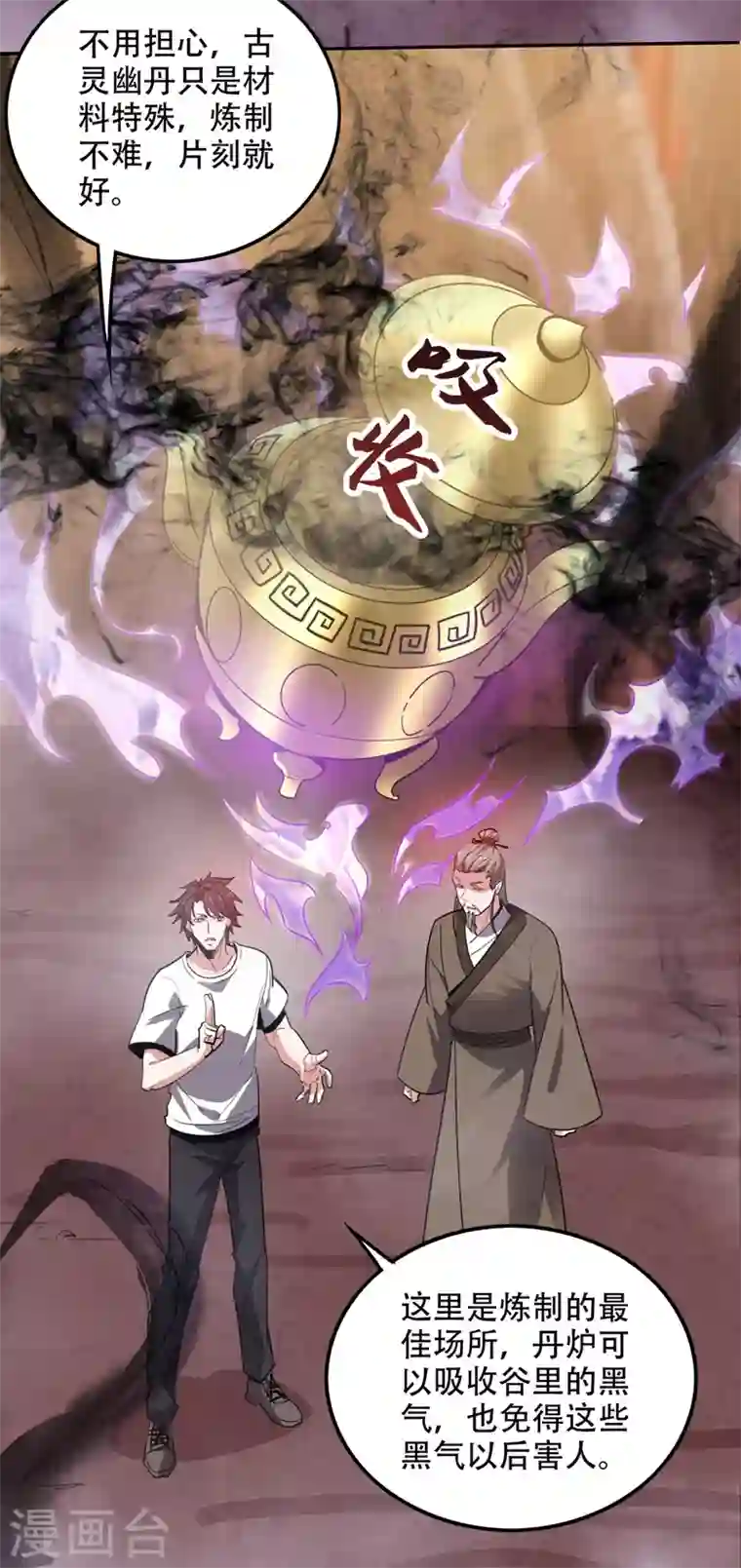 最强神医混都市第195话 前往昆仑开会