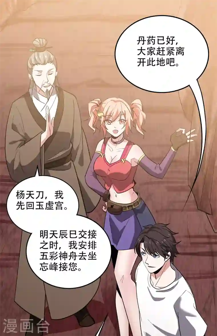 最强神医混都市第195话 前往昆仑开会