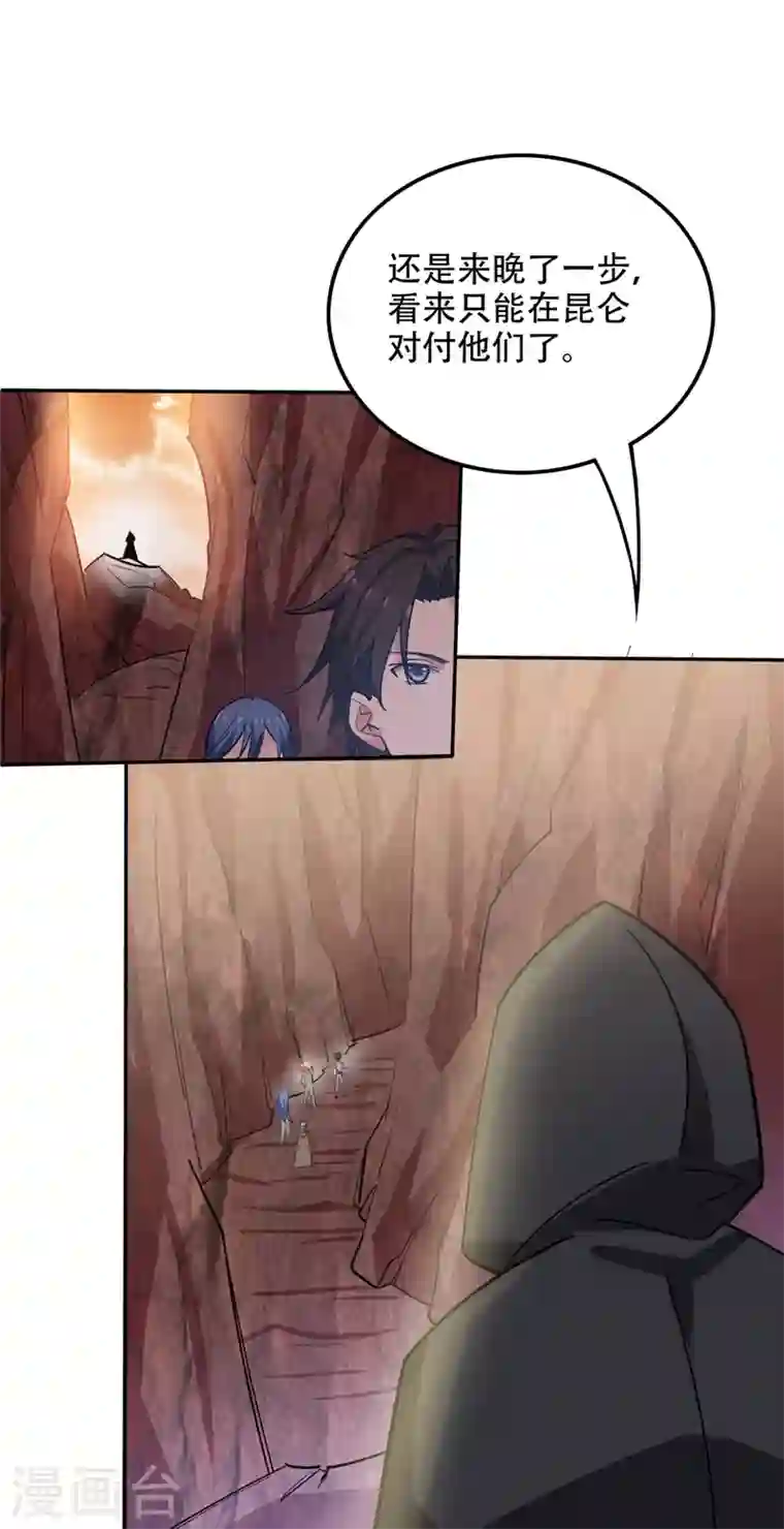 最强神医混都市第195话 前往昆仑开会