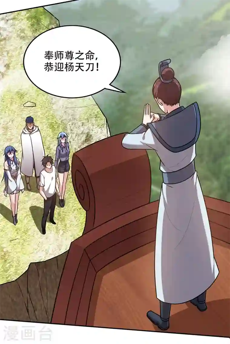 最强神医混都市第195话 前往昆仑开会