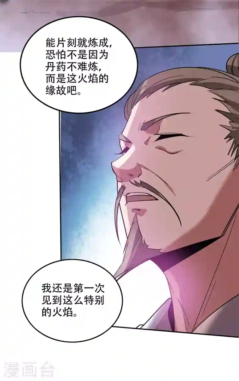 最强神医混都市第195话 前往昆仑开会