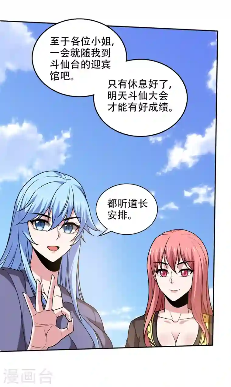 最强神医混都市第195话 前往昆仑开会