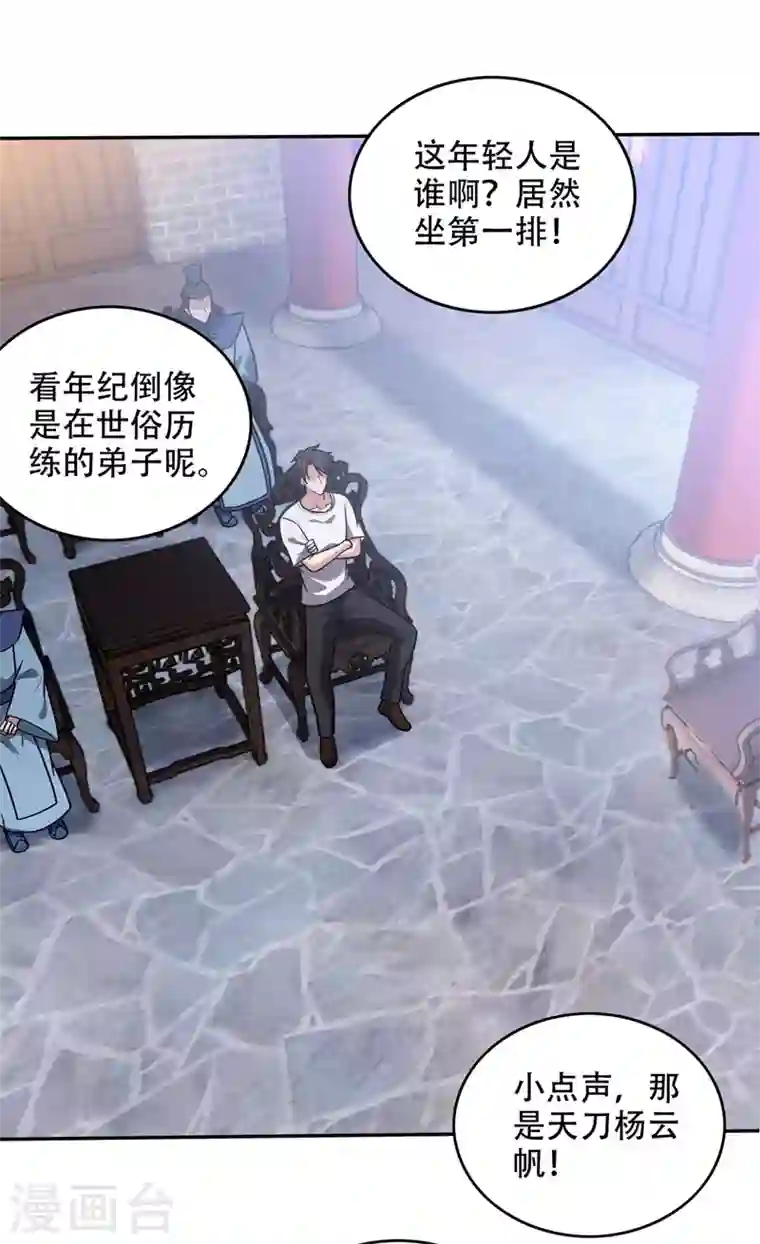 最强神医混都市第195话 前往昆仑开会