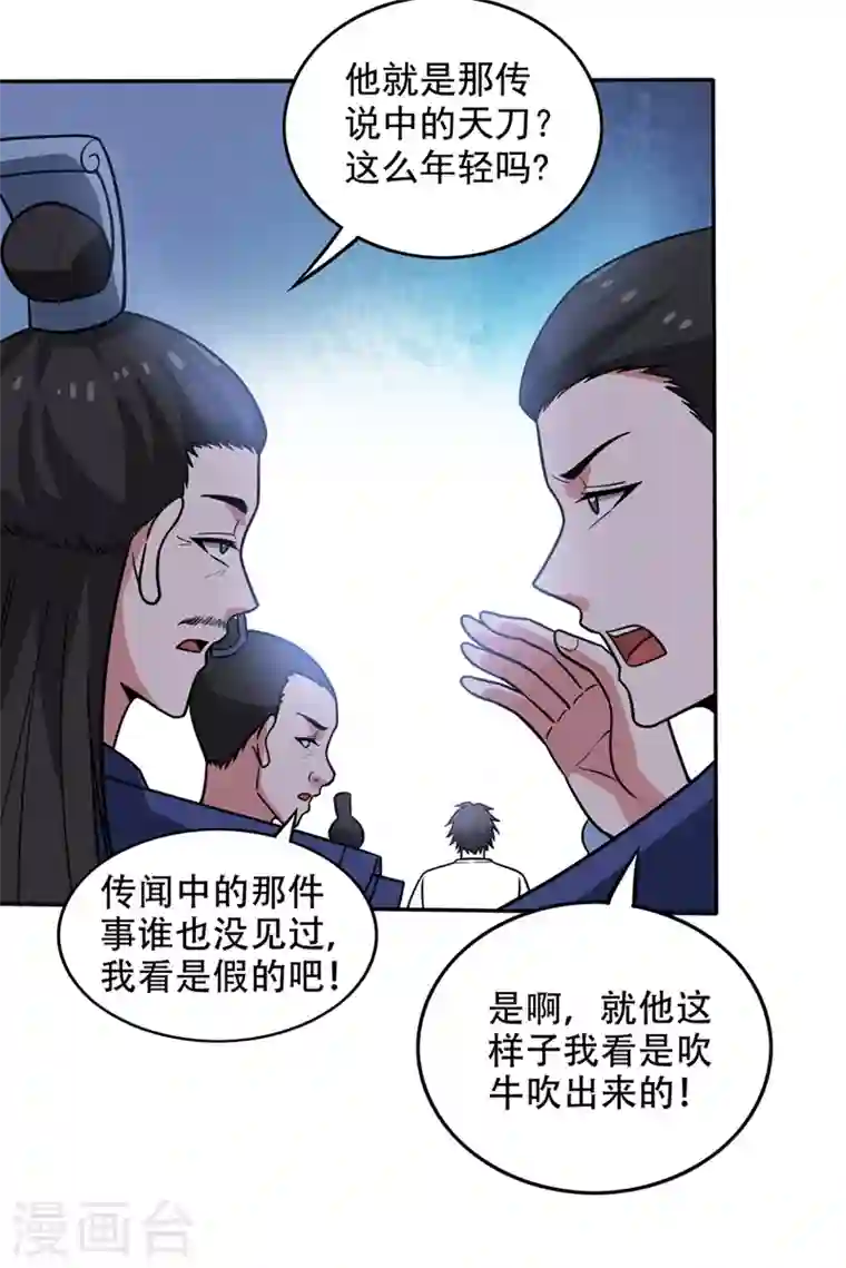 最强神医混都市第195话 前往昆仑开会