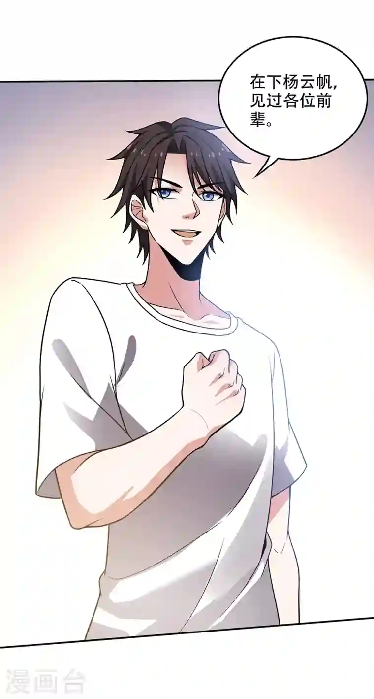 最强神医混都市第195话 前往昆仑开会