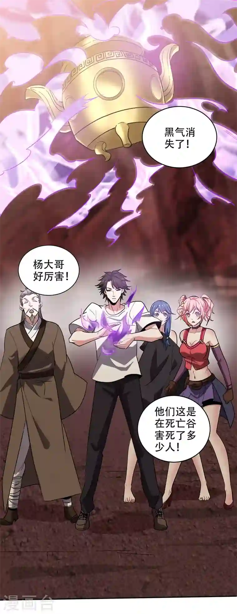 最强神医混都市第195话 前往昆仑开会