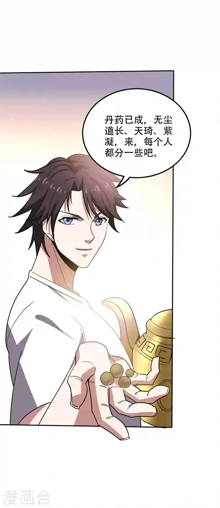 最强神医混都市第195话 前往昆仑开会