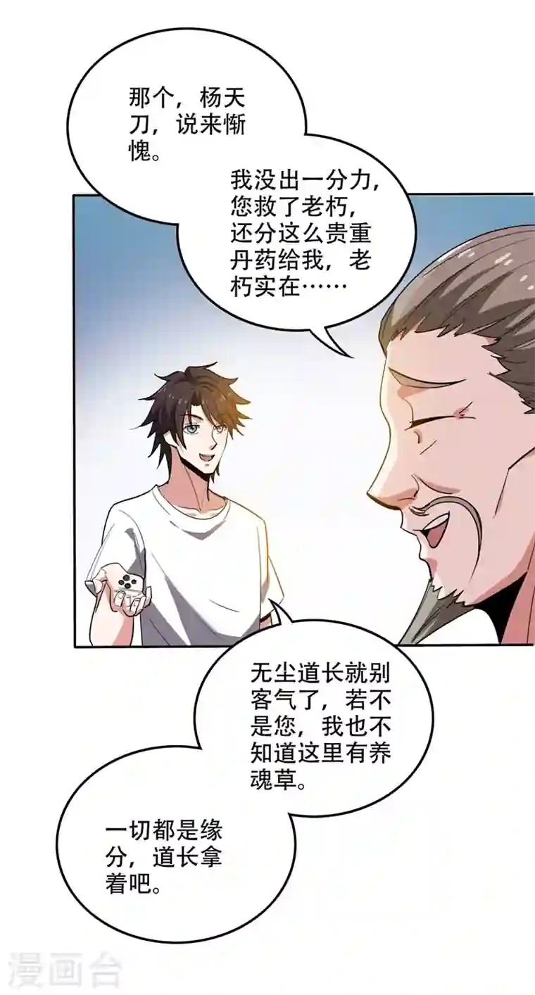 最强神医混都市第195话 前往昆仑开会