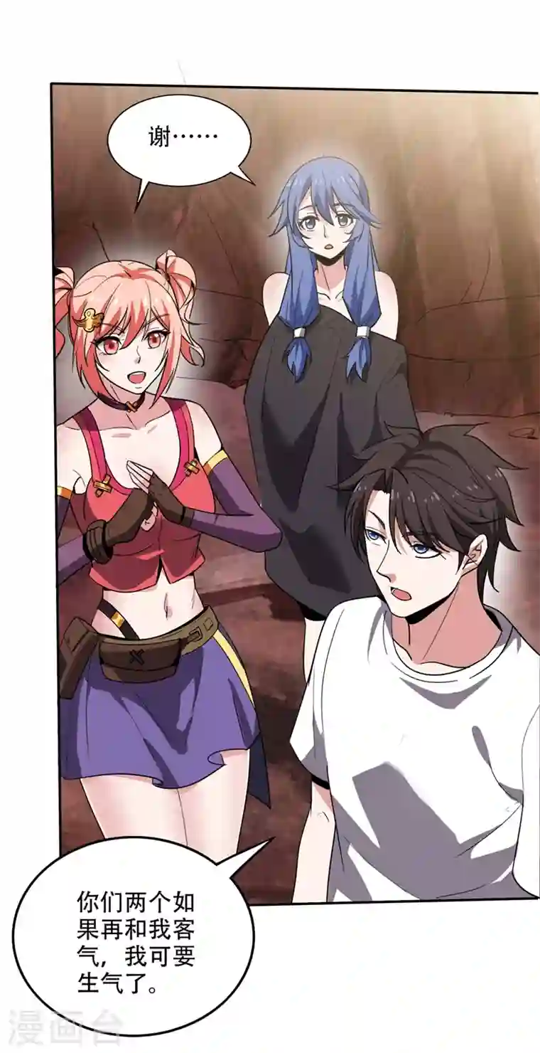 最强神医混都市第195话 前往昆仑开会