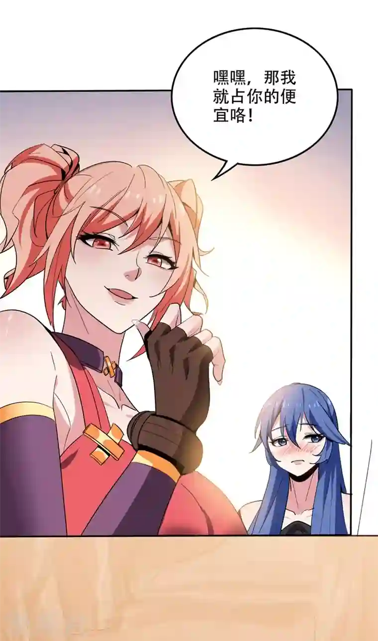 最强神医混都市第195话 前往昆仑开会