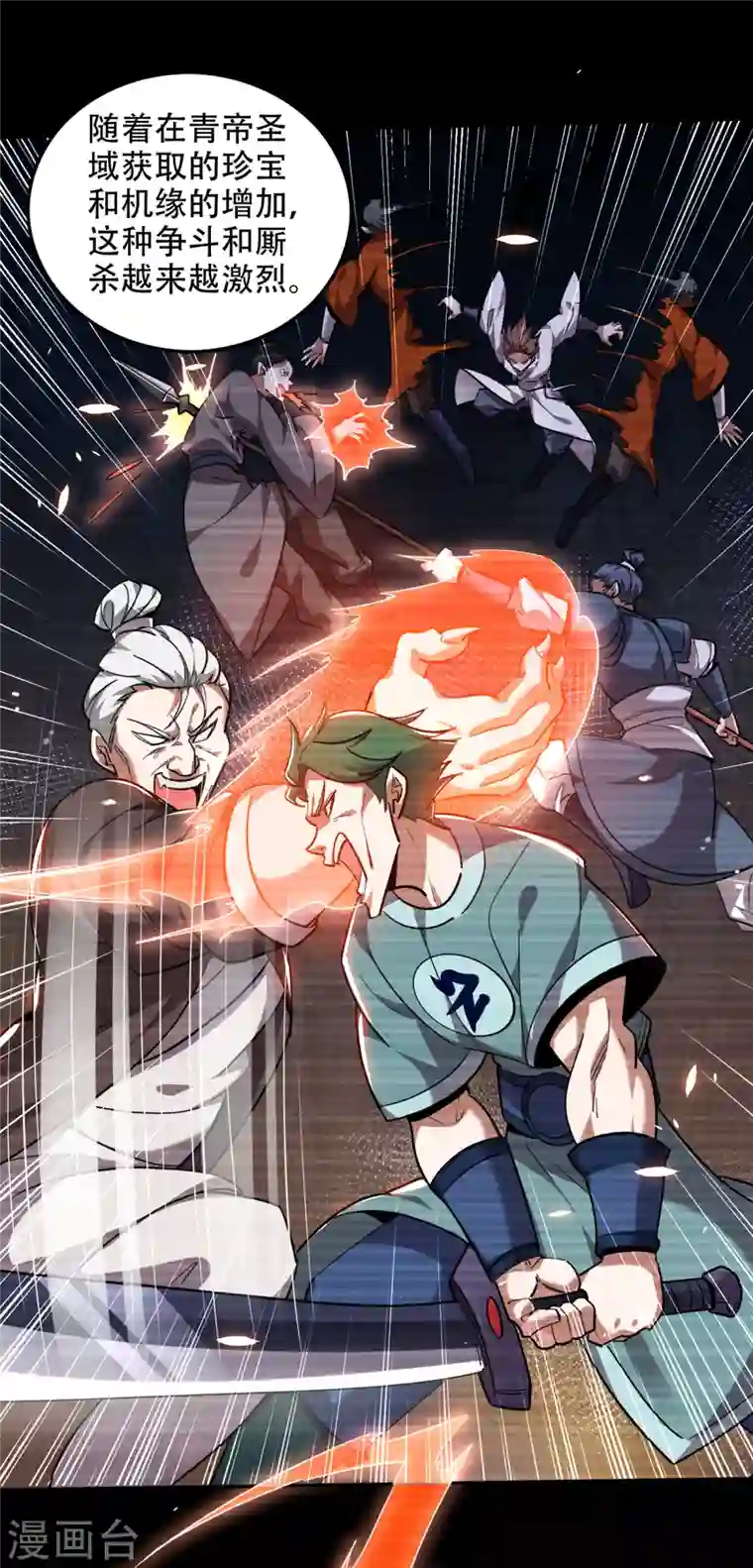 最强神医混都市第196话 这里就有神族之人！