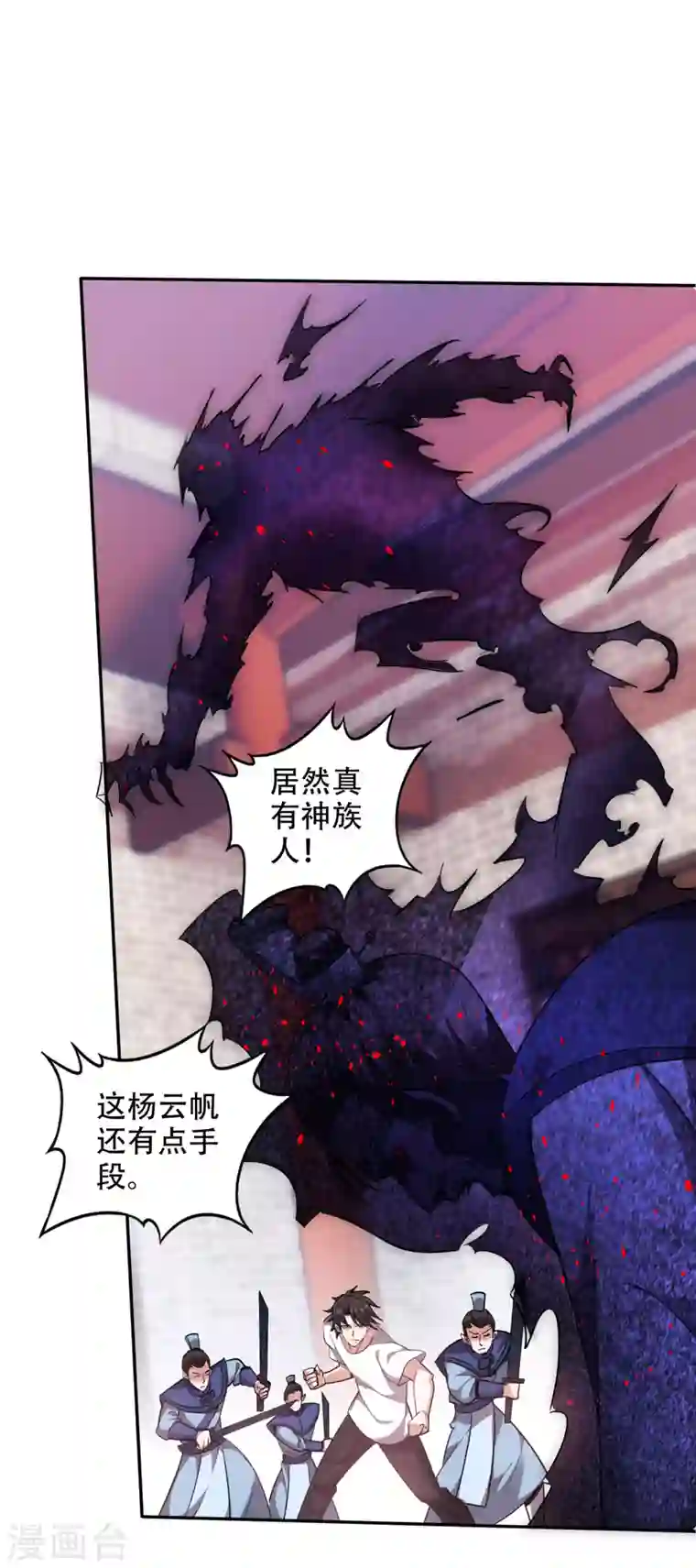 最强神医混都市第196话 这里就有神族之人！