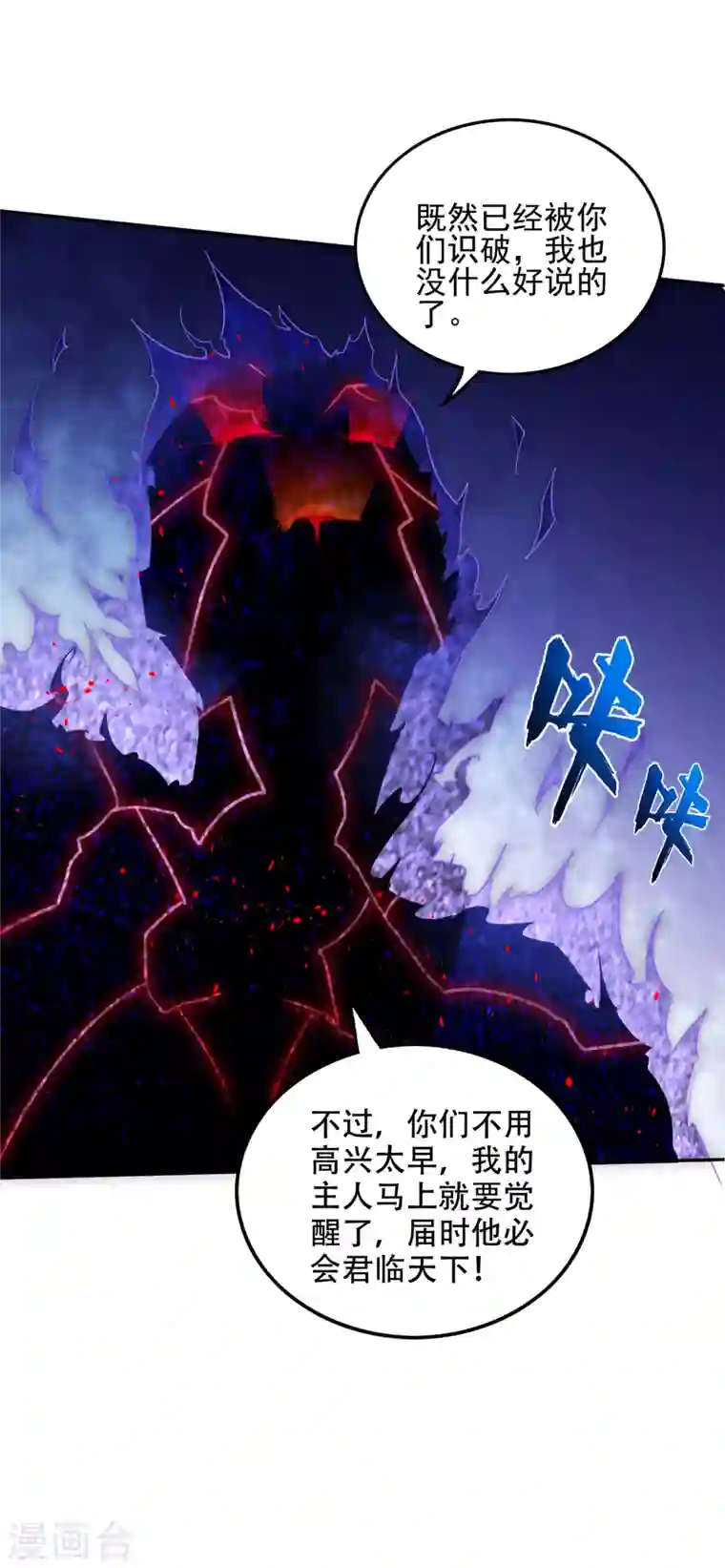 最强神医混都市第196话 这里就有神族之人！