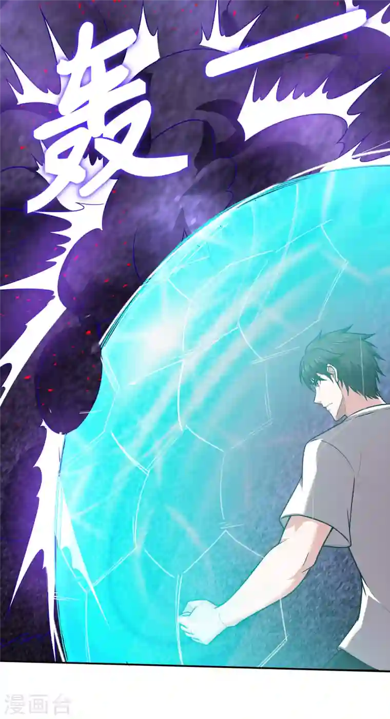 最强神医混都市第196话 这里就有神族之人！