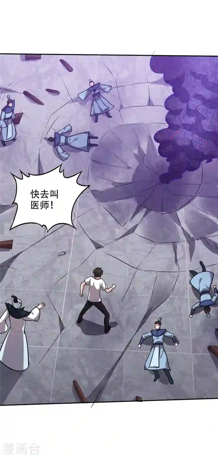 最强神医混都市第196话 这里就有神族之人！