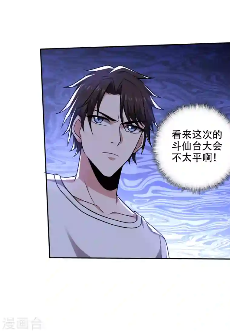 最强神医混都市第196话 这里就有神族之人！