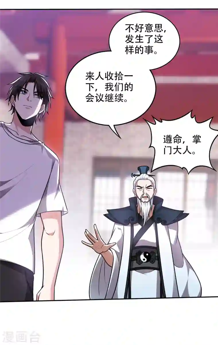 最强神医混都市第196话 这里就有神族之人！