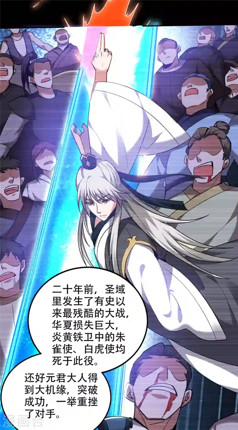 最强神医混都市第196话 这里就有神族之人！