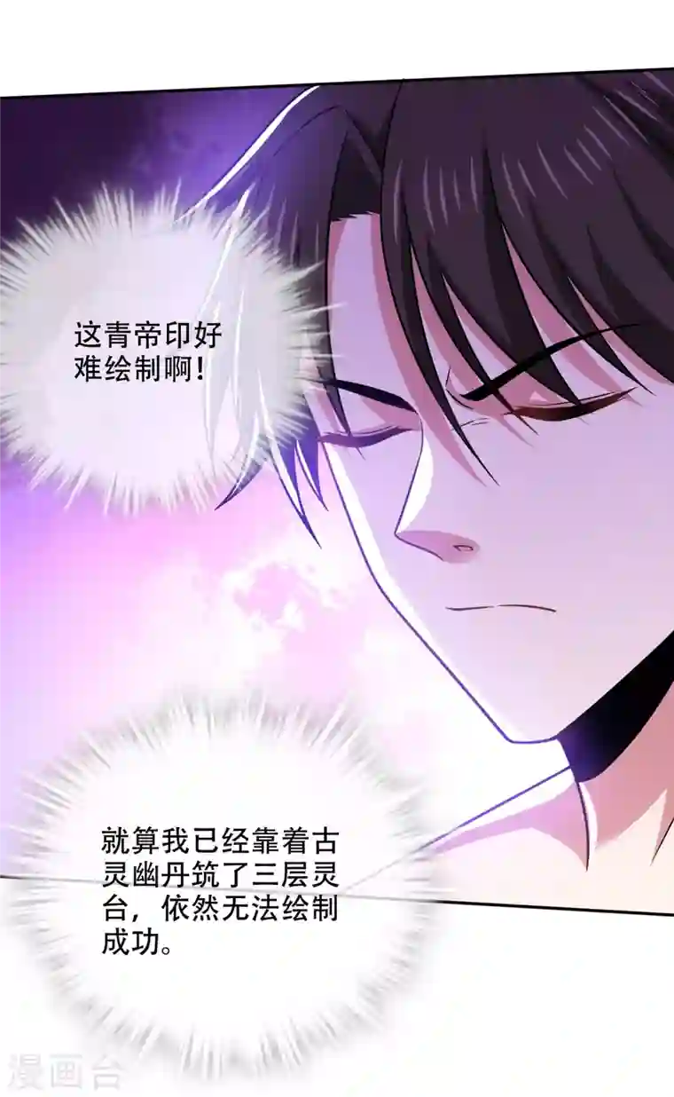 最强神医混都市第196话 这里就有神族之人！