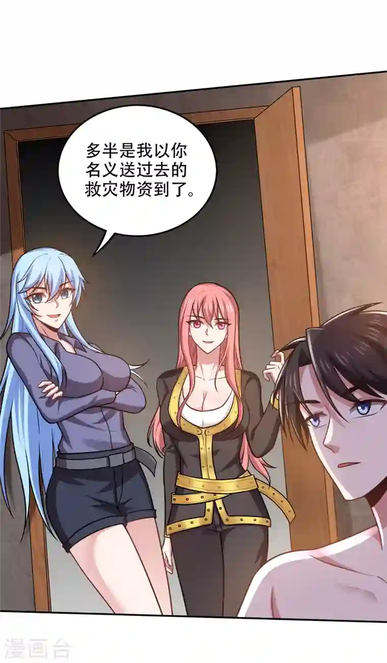 最强神医混都市第196话 这里就有神族之人！