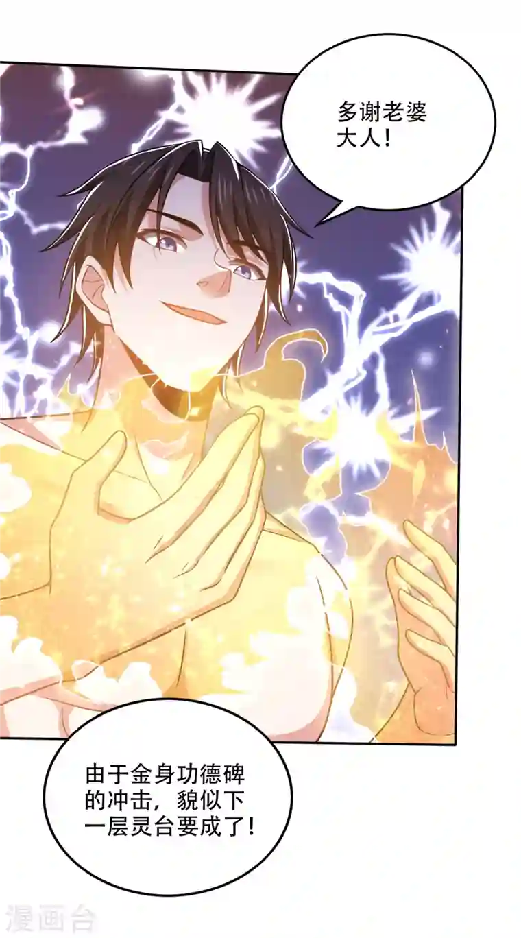 最强神医混都市第196话 这里就有神族之人！