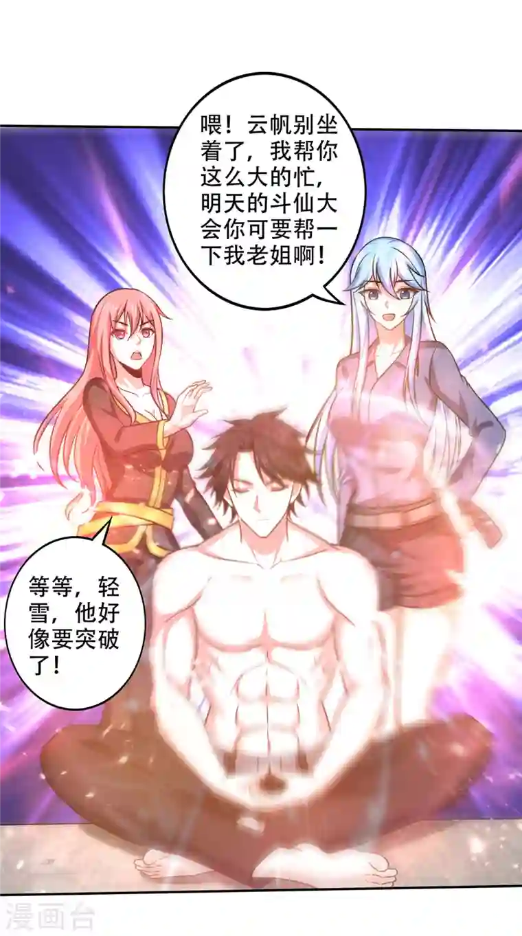 最强神医混都市第196话 这里就有神族之人！