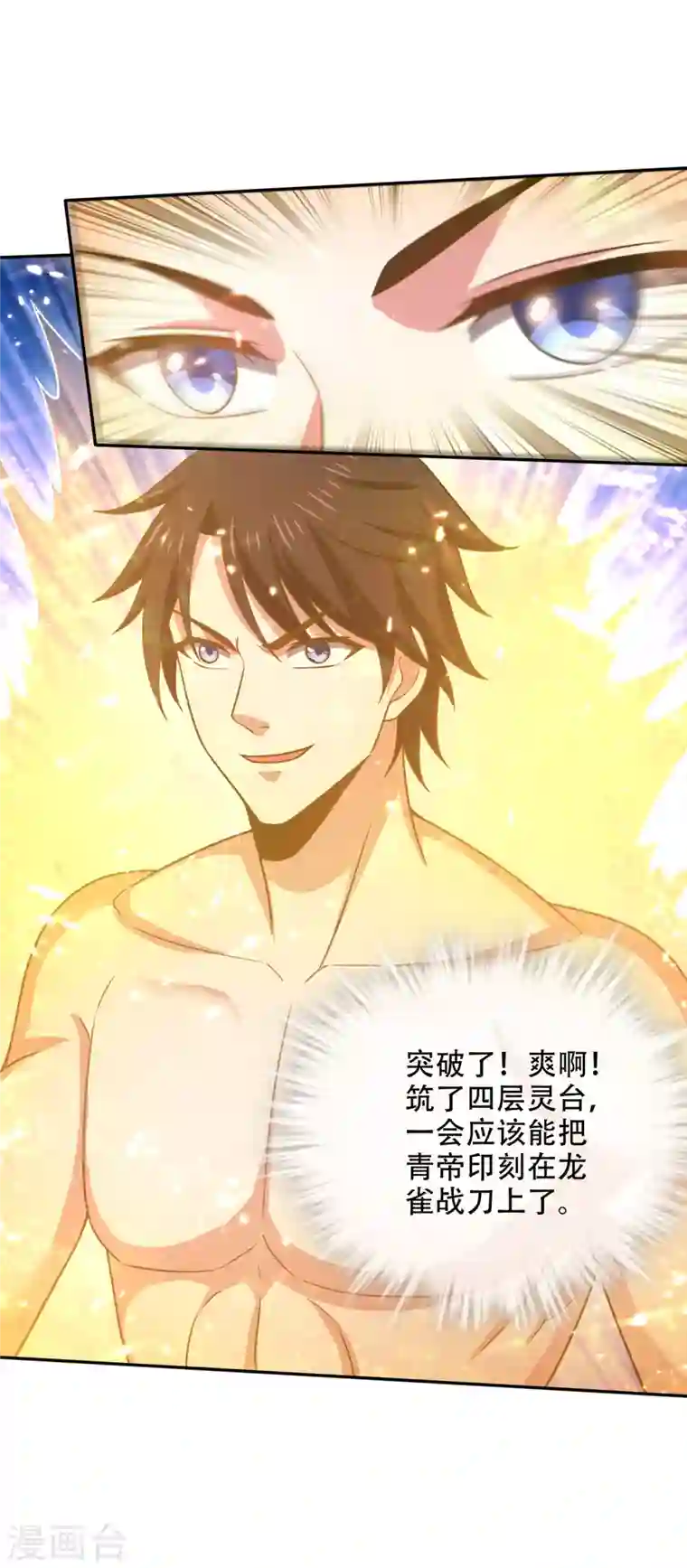 最强神医混都市第196话 这里就有神族之人！