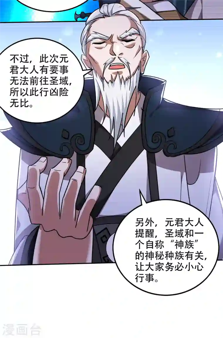 最强神医混都市第196话 这里就有神族之人！