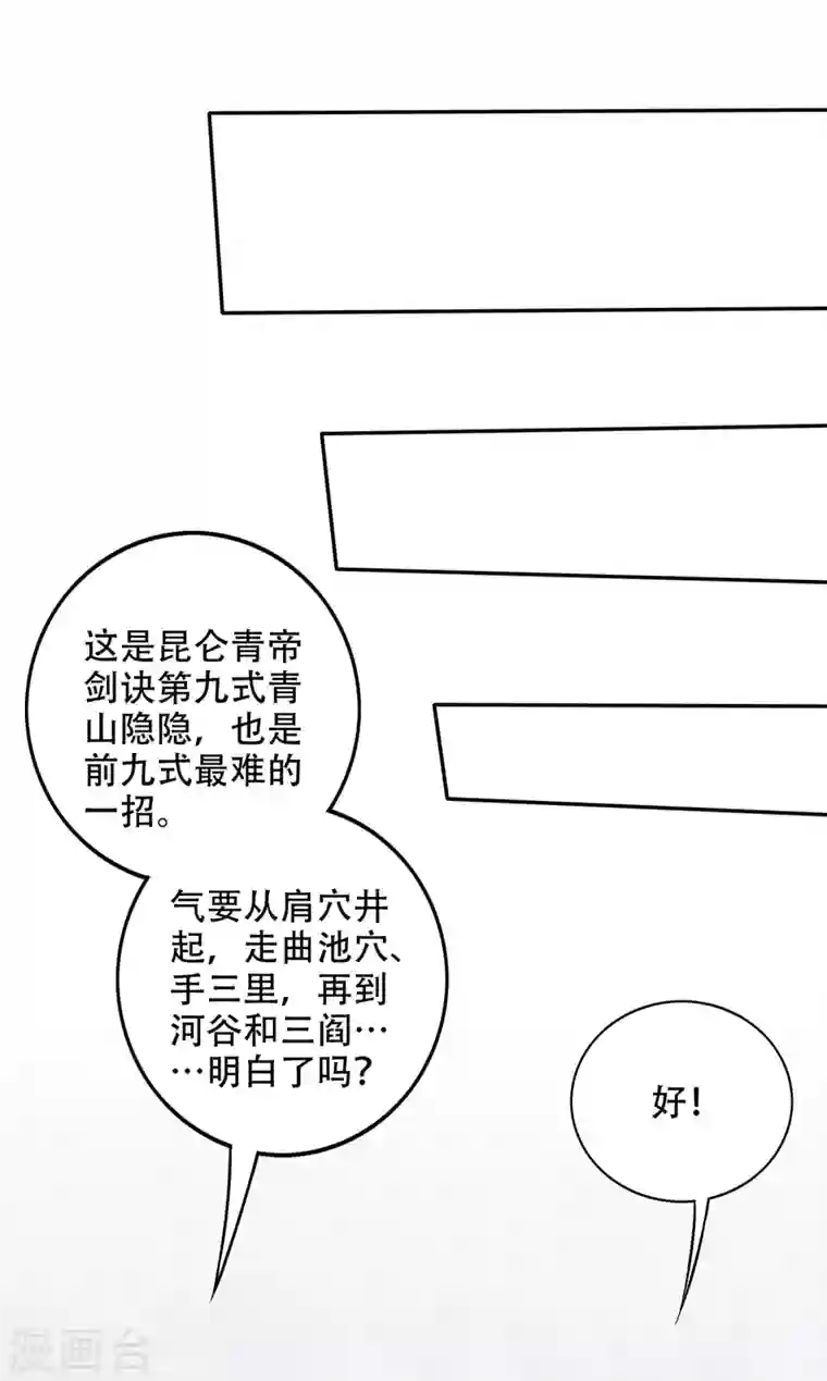 最强神医混都市第196话 这里就有神族之人！