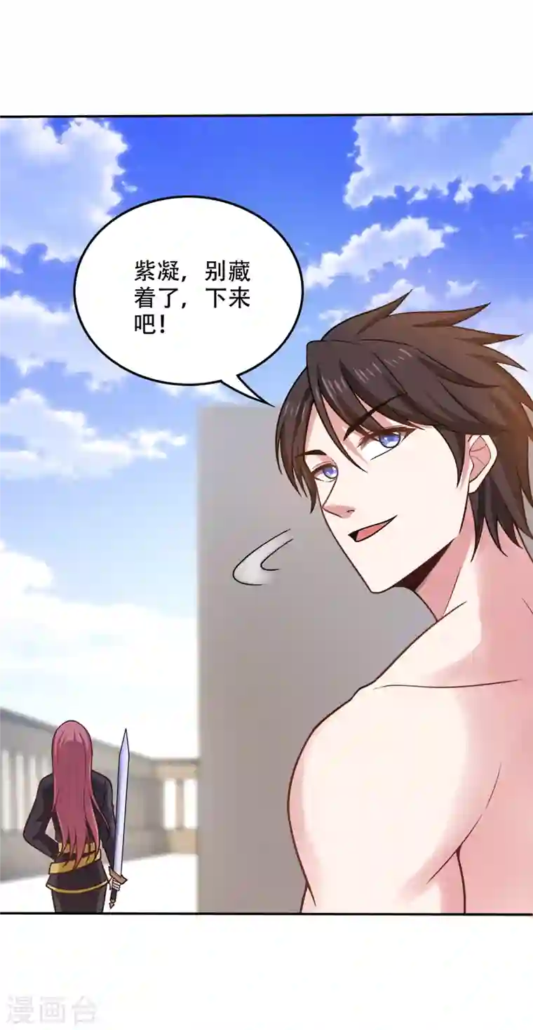 最强神医混都市第196话 这里就有神族之人！