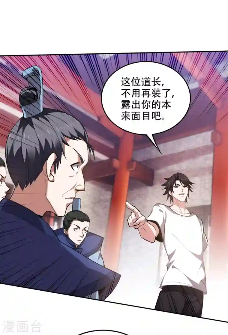 最强神医混都市第196话 这里就有神族之人！