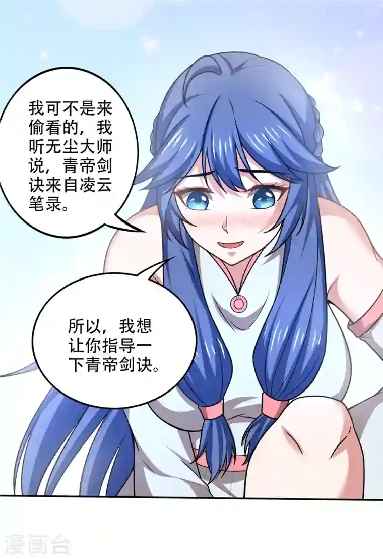 最强神医混都市第197话 我教你一招！