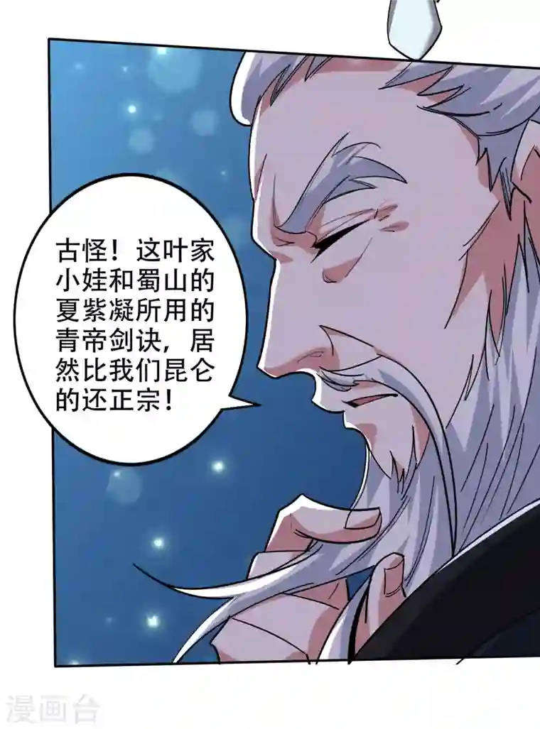 最强神医混都市第197话 我教你一招！