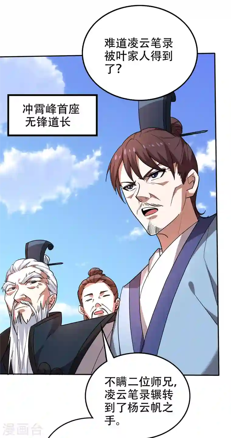 最强神医混都市第197话 我教你一招！