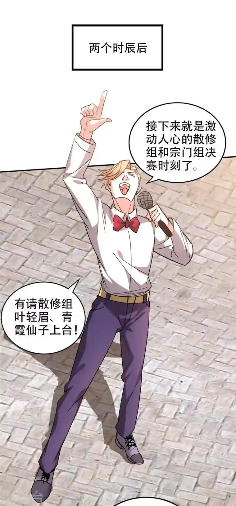 最强神医混都市第197话 我教你一招！