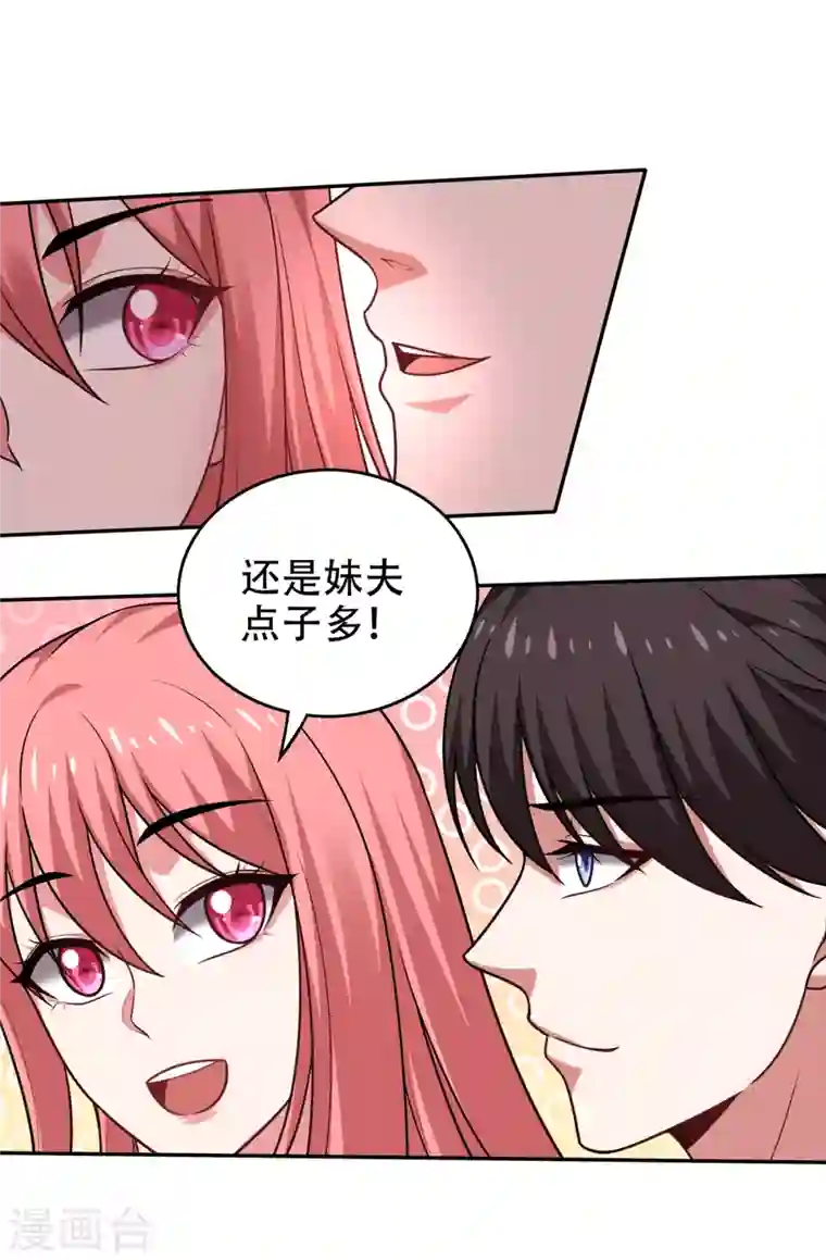 最强神医混都市第197话 我教你一招！