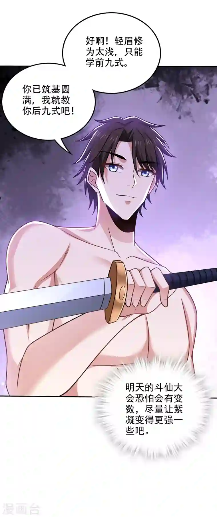 最强神医混都市第197话 我教你一招！