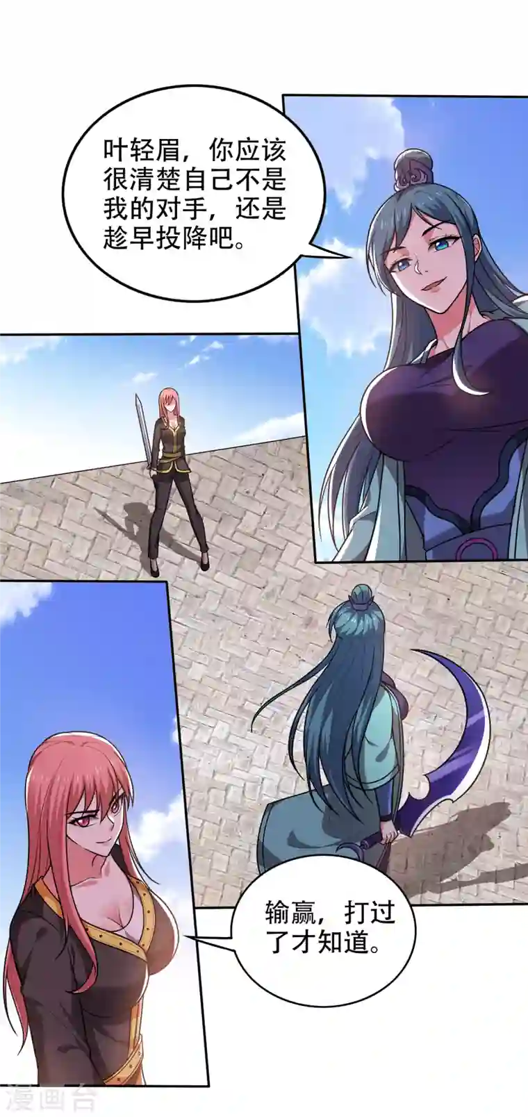 最强神医混都市第197话 我教你一招！