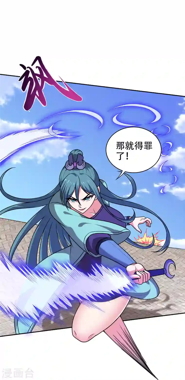 最强神医混都市第197话 我教你一招！