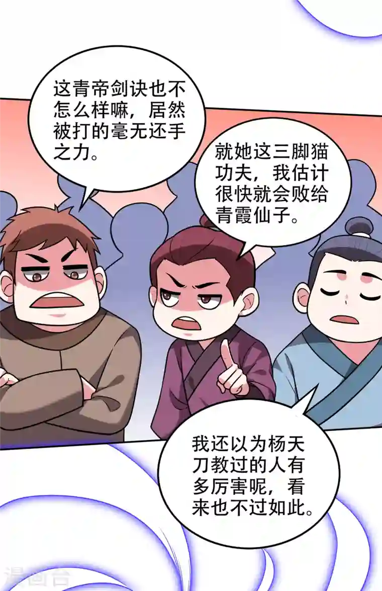 最强神医混都市第197话 我教你一招！