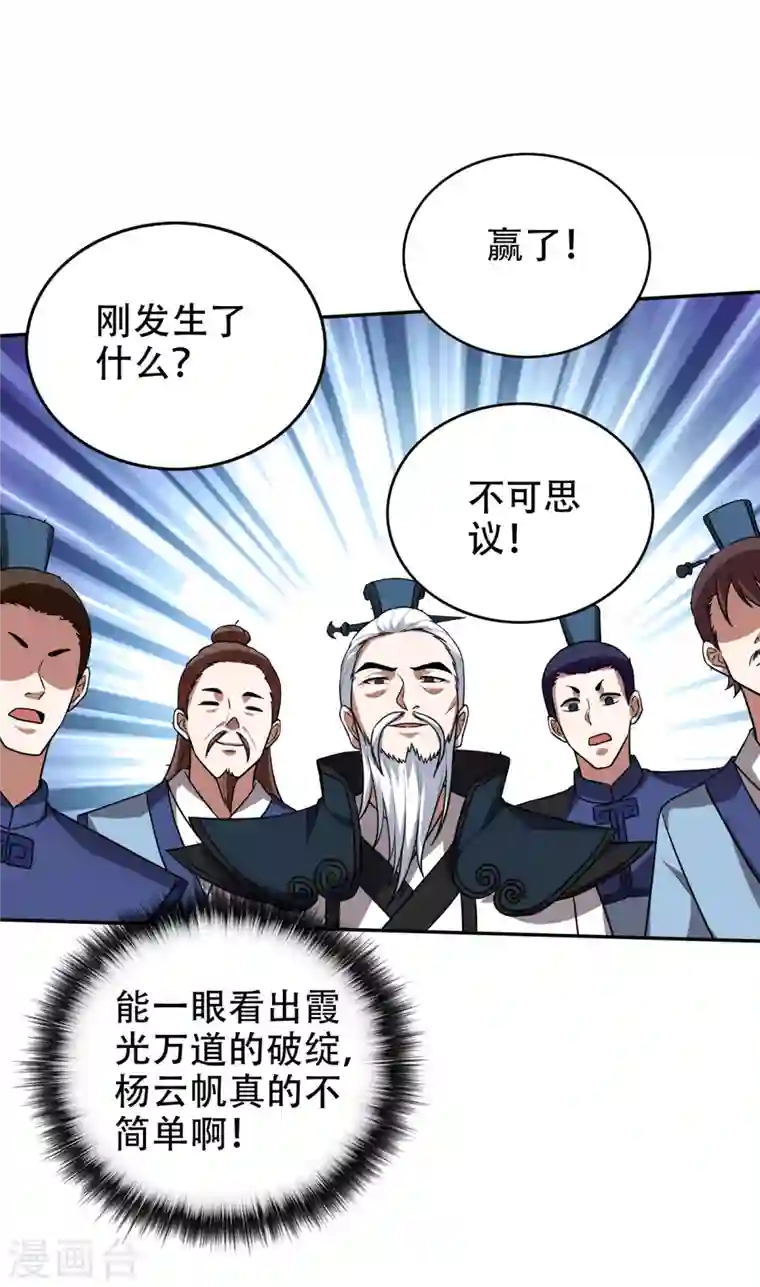 最强神医混都市第197话 我教你一招！
