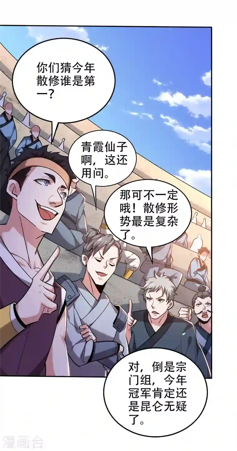 最强神医混都市第197话 我教你一招！