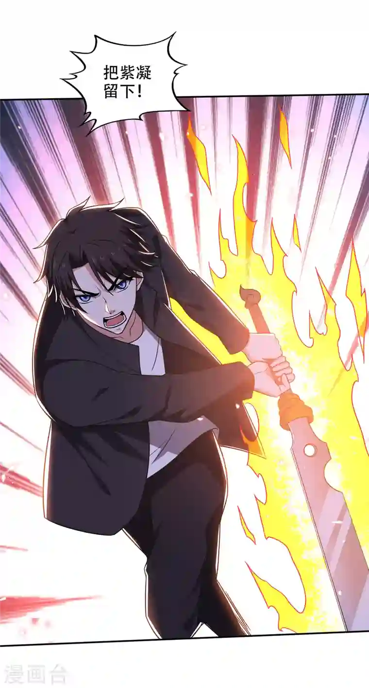 最强神医混都市第198话 所有人都要死！