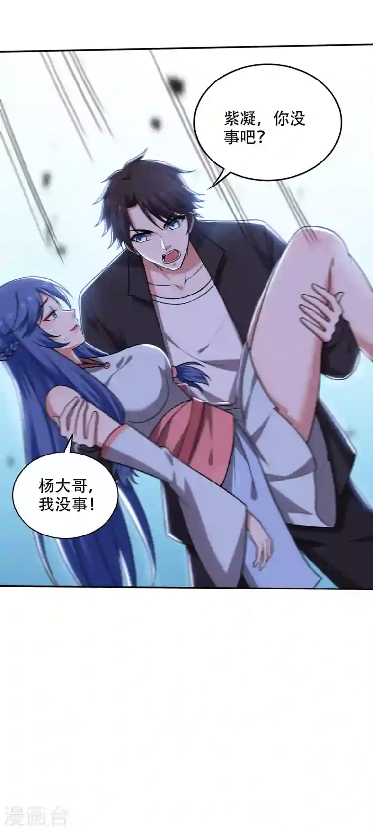 最强神医混都市第198话 所有人都要死！