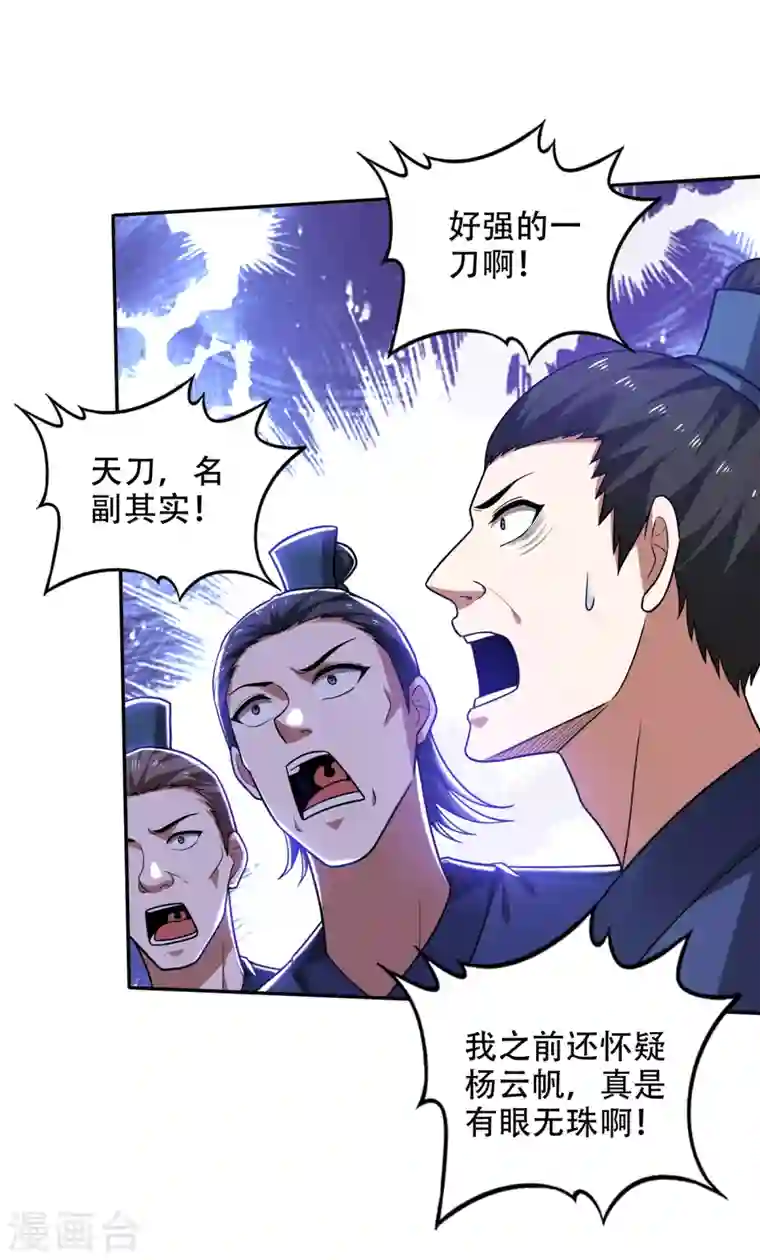 最强神医混都市第198话 所有人都要死！