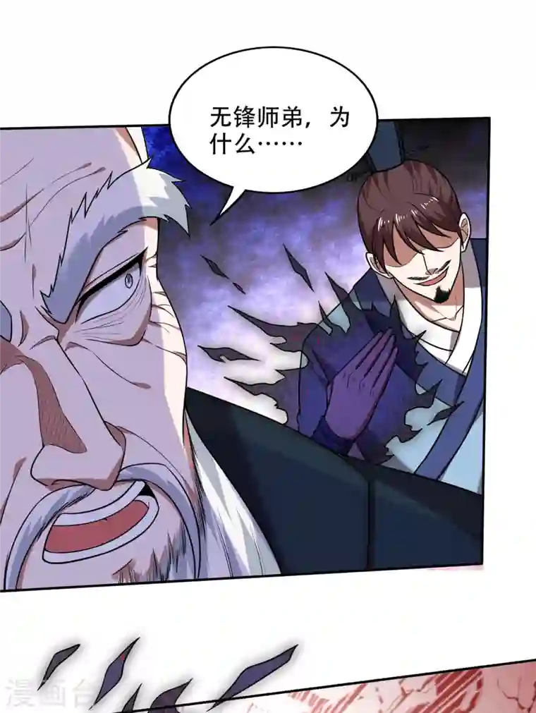 最强神医混都市第198话 所有人都要死！