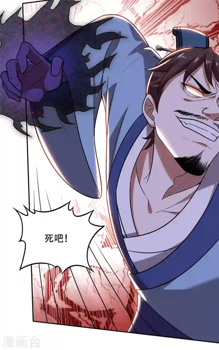 最强神医混都市第198话 所有人都要死！