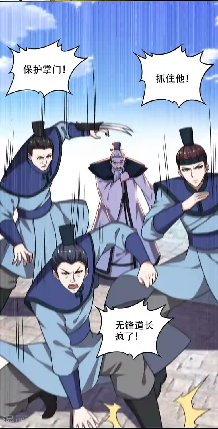 最强神医混都市第198话 所有人都要死！