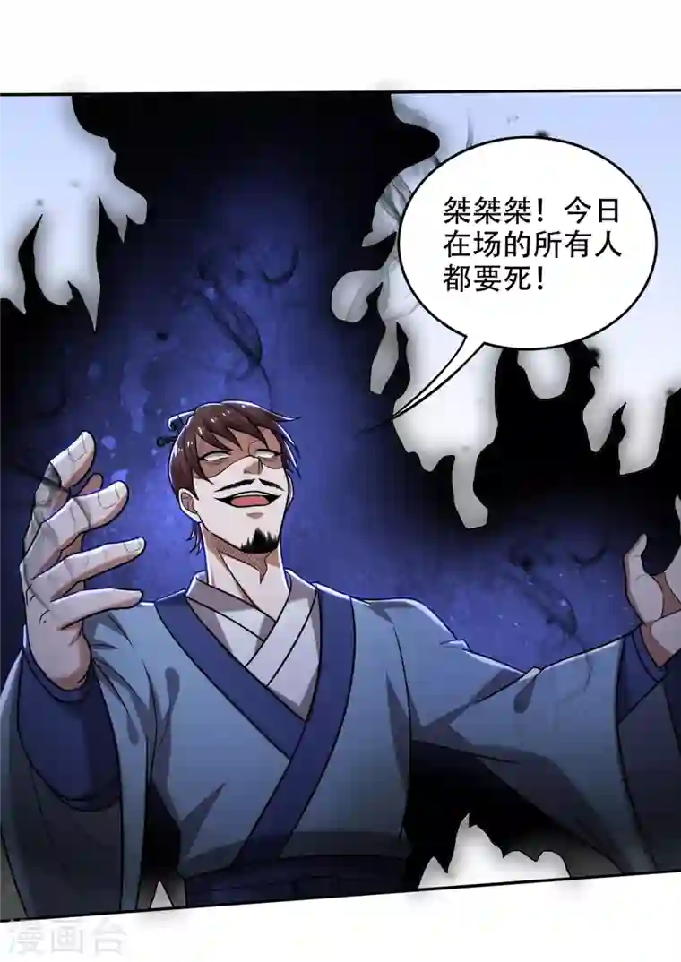 最强神医混都市第198话 所有人都要死！