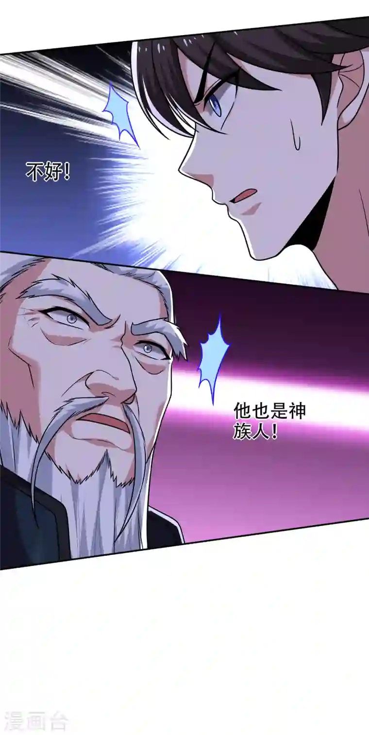 最强神医混都市第198话 所有人都要死！